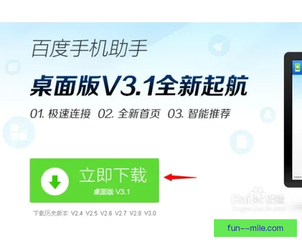 曼联推出全新数字化会员管理系统 提升球迷互动体验
